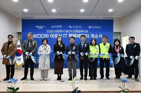 김동근 시장이 12월 3일 송산노인종합복지관에서 열린 ‘WOORI 어르신 IT 행복배움터’ 개소식에서 테이프 커팅을 하고 있다.