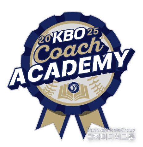 2025 KBO 코치 아카데미 엠블럼