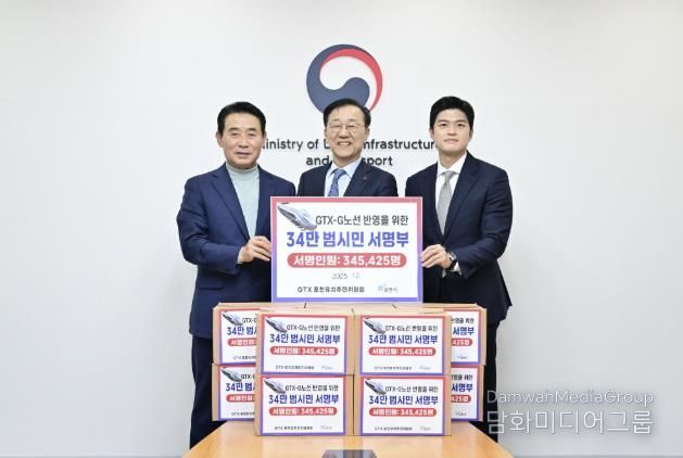 포천시, GTX-G 제5차 국가철도망구축계획 반영 건의