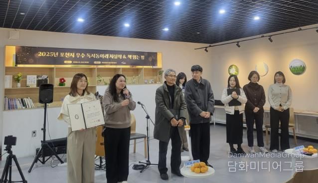 포천시, 제3회 포천시 우수 독서동아리 시상식 및 책 읽는 밤 진행