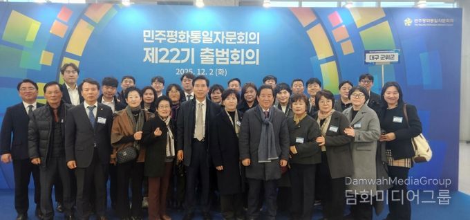 민주평화통일자문회의 군위군협의회 의장(대통령) 주재 제22기 전체 출범 회의