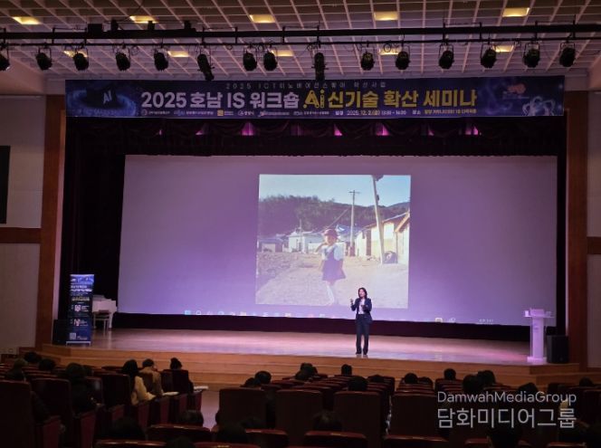 광양시, ‘AI 신기술 확산 세미나’