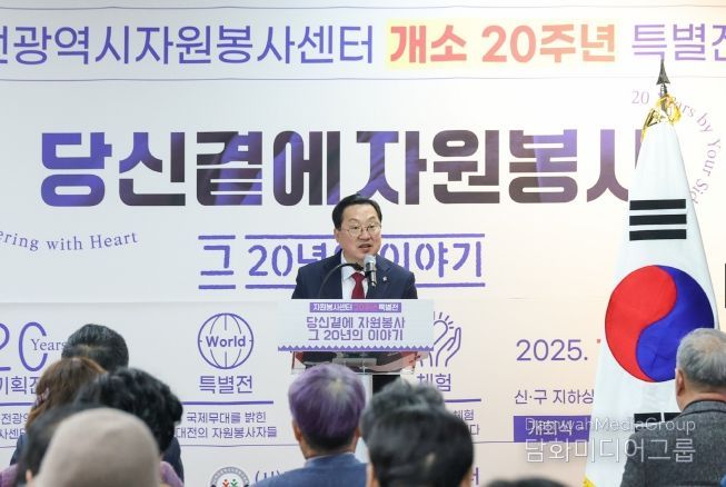 대전 자원봉사 역사 아카이브 기획전
