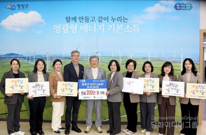 영광군 보건나눔회, 희망2026 나눔캠페인 성금 기탁