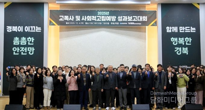 ‘2025년 사업 성과보고대회’