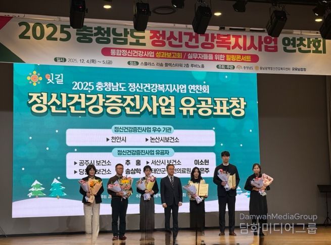 천안시가 4일 충남도 정신건강증진사업 우수기관으로 선정돼 충남도지사 표창을 받고 있다.