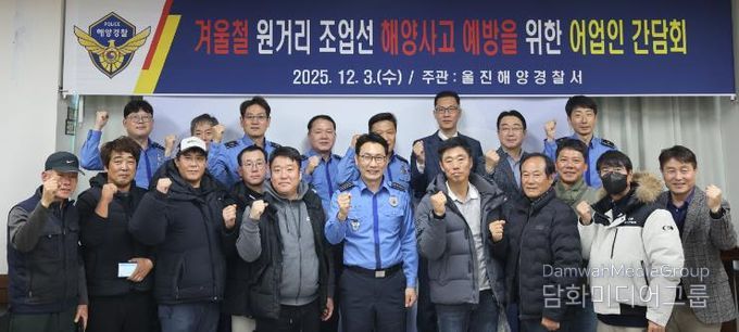 12월3일 원고리 조업선 간담회 사진