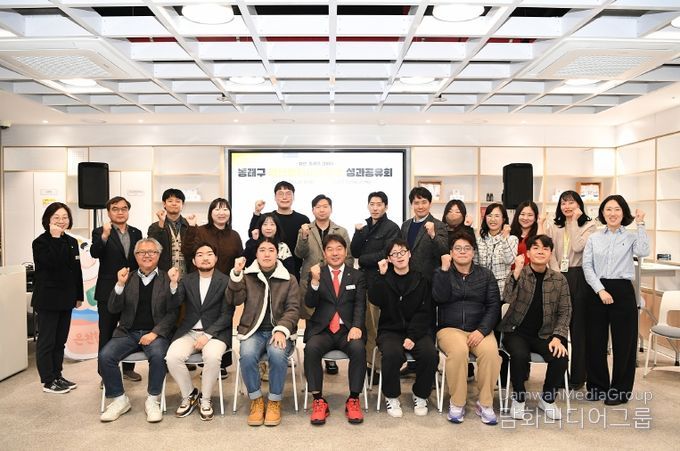 부산 동래구, 2025년 청년정책 네트워크 성과공유회 개최