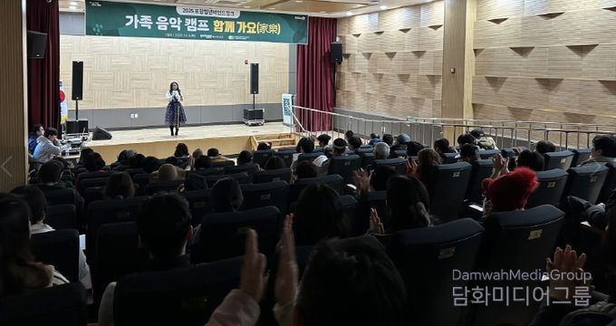 청년·가족 음악캠프 ‘함께 가요(家樂)’ 운영
