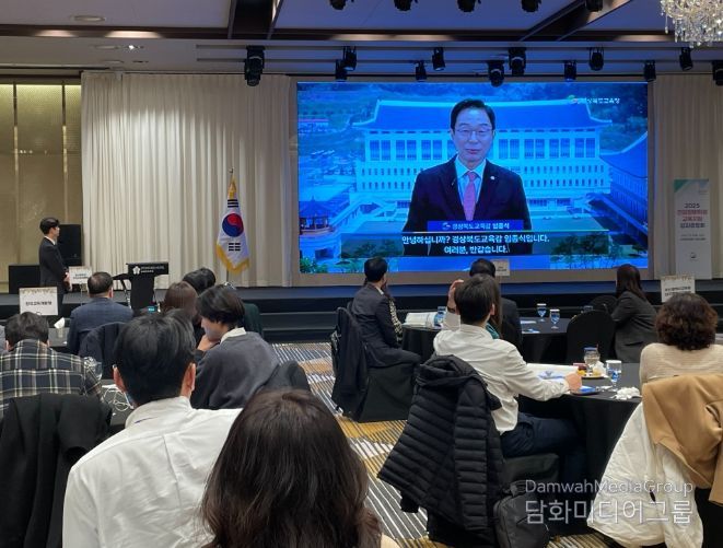 ‘2025년 건강장애학생 교육지원 성과공유회’