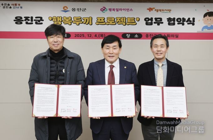 옹진군, 결식우려아동 지원을 위한 ‘행복두끼 프로젝트’업무협약 체결