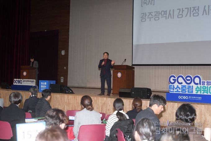 빛고을 기후위기 대응 시민총회