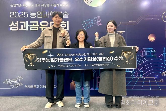 농업기술센터 농촌진흥사업 우수기관 수상