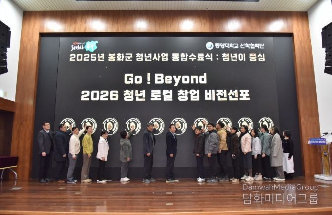 “GO! Beyond 성과 공유회”