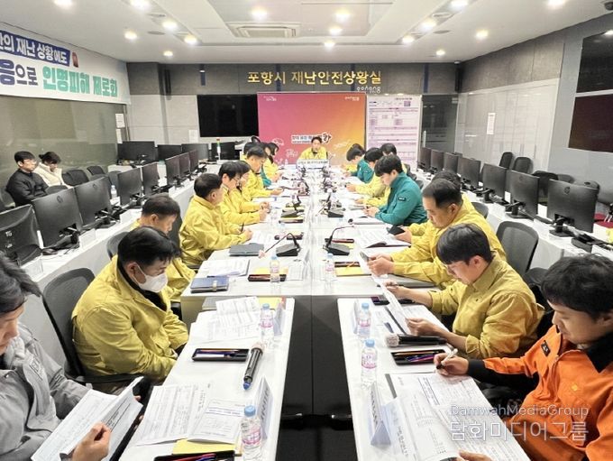 포항시, 지진 발생 상황 가정한 지진대응 점검 훈련