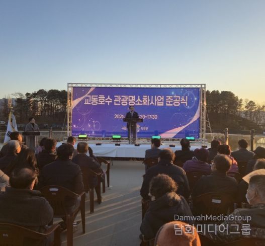 옥천군, ‘교동호수 관광명소화사업' 준공으로 새로운 야간관광명소 탄생 예고