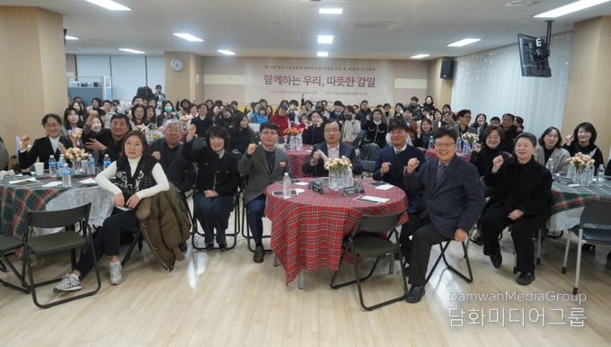 하남시감일종합사회복지관, 자원봉사자 및 후원자 감사행사 “함께하는 우리, 따뜻한 감일” 성료