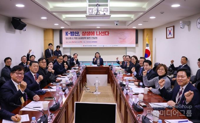 방산협력업체 간담회