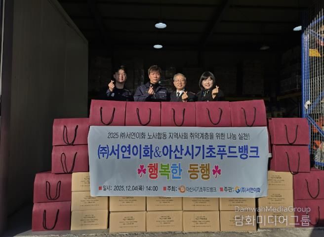 관계자들이 전달식 후 기념사진을 촬영하고 있다