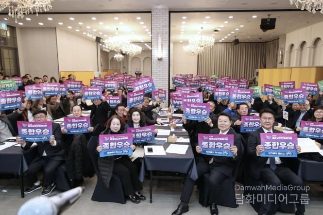 2025 당진시 체육인의 밤