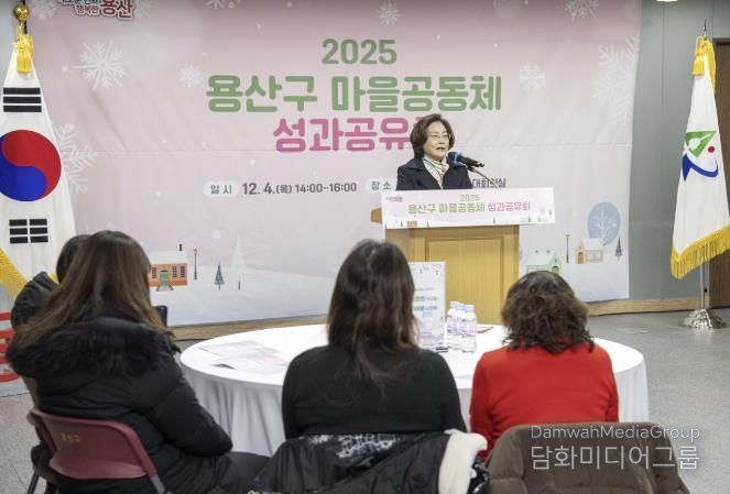 2025 용산구 마을공동체 성과공유회 박희영 용산구청장 인사말씀