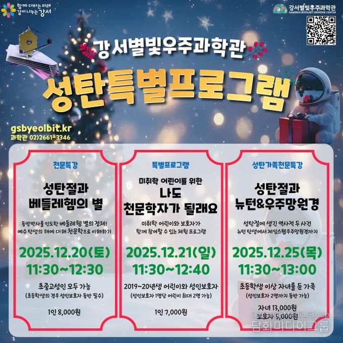 성탄특별프로그램