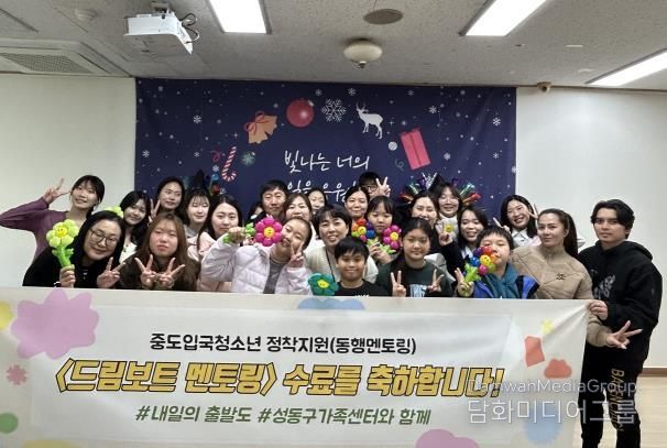 ‘드림보트 멘토링’ 사업 멘토·멘티 단체 기념 사진