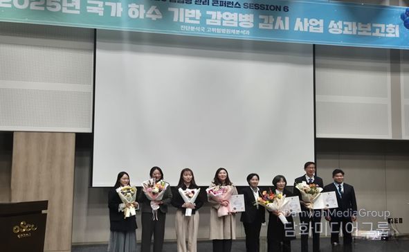 하수기반 감염병 감시 분야 질병관리청장상 수상