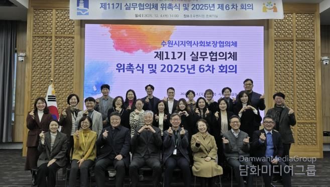 제11기 지역사회보장협의체 실무협의체 위원들이 함께하고 있다.