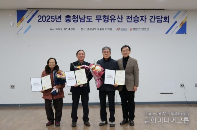 2025년 충청남도 무형유산 전승자 간담회