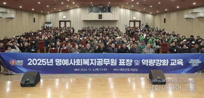 4일 군청 대강당에서 열린 역량강화 교육 모습.