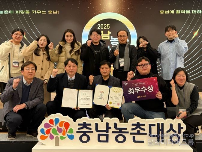 ‘2025 충남농촌대상’ 시상식 후, 청양군 지역활성화재단 외 관계자들이 단체촬영을 하고 있는 모습