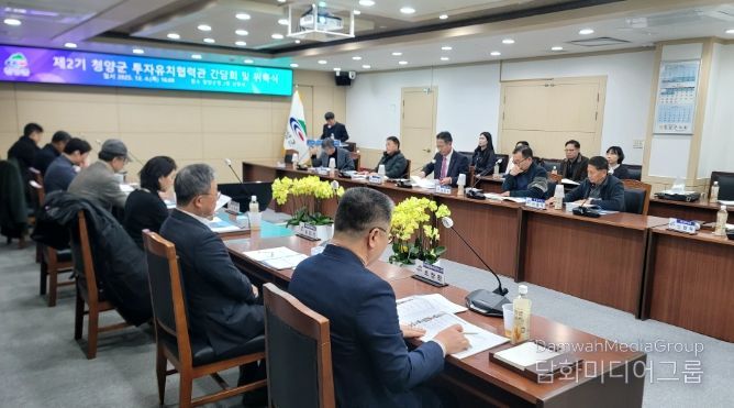 청양군 투자유치협력관 위촉식 후, 간담회가 진행되고 있다