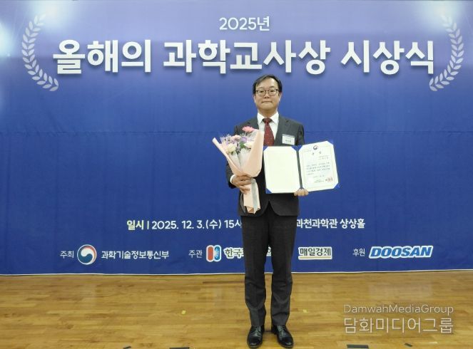 함창중앙초 박인홍 교사 ‘2025 올해의 과학교사상’ 수상