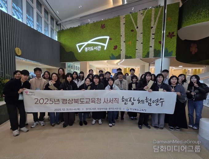 ‘2025년 사서직 체험 연수’