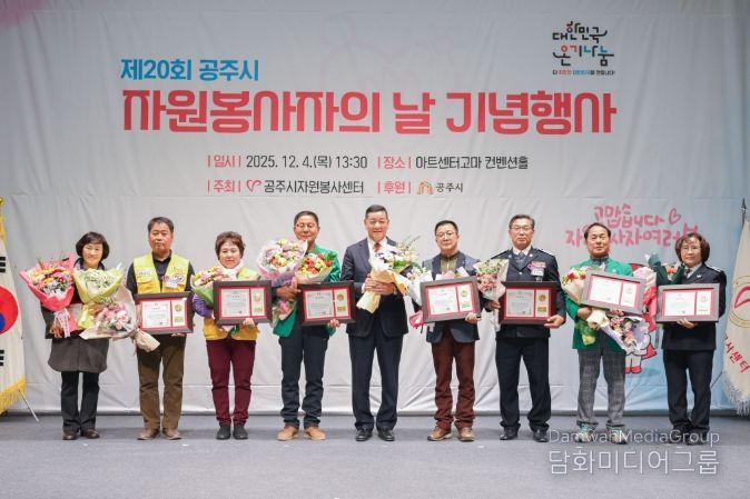 기여도 높은 자원봉사자·단체 대상 표창