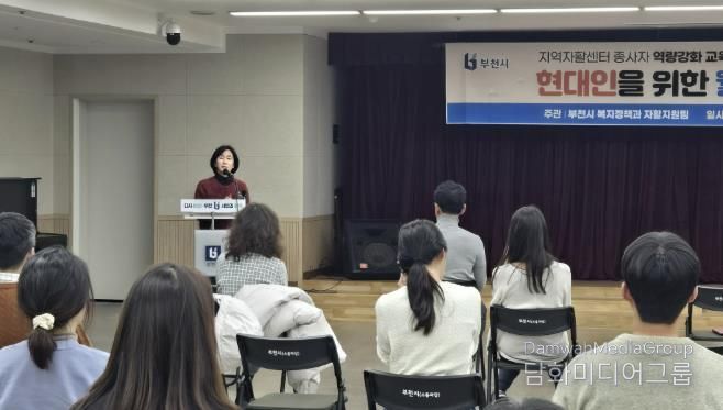 정미연 부천시 복지정책과장이 인사말을 전하고 있다.