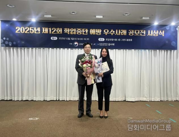 광주시 청소년상담복지센터, 학업중단 예방 공모전 2개 부문 석권…교육부장관상 등 수상