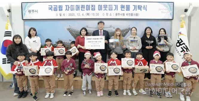 광주지역 기업·단체, 연말 맞아 광주시에 이웃돕기 기탁 이어가