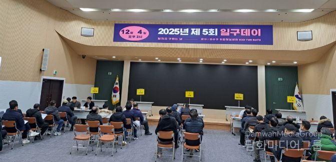 연수구, 올해 마지막 채용 행사 ‘제5회 일구데이’