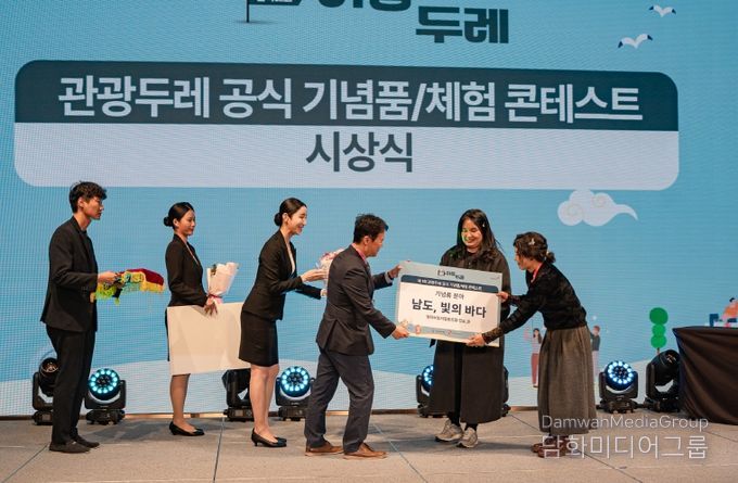 관광두레 공식 기념품 경연대회 시상식