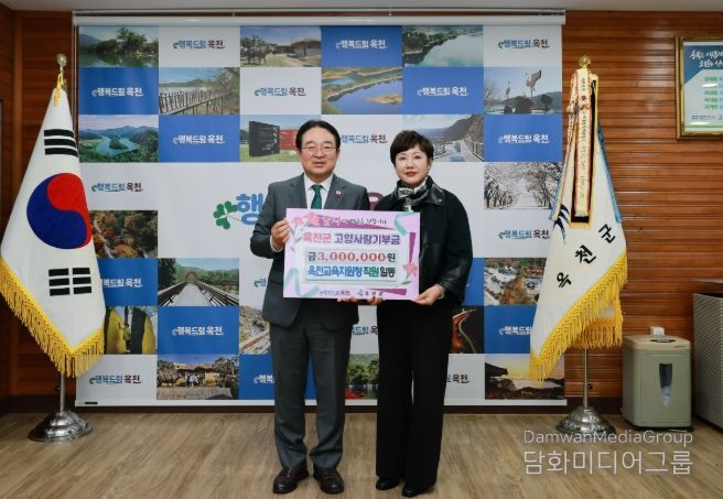 옥천군 교직원, 한마음으로 고향사랑기부