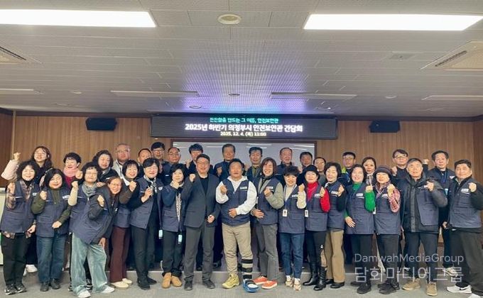 의정부시, 2025년 하반기 안전보안관 간담회 개최