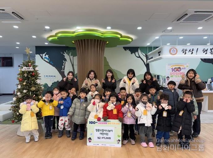 의정부시 신곡1동, 청룡보듬이나눔이어린이집 바자회 수익금 기부