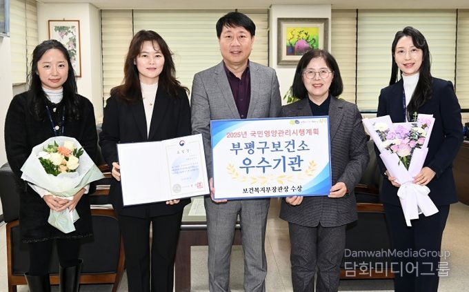 부평구보건소 ‘2025년 국민영양관리시행계획’ 우수기관 선정, 보건복지부 장관상 수상