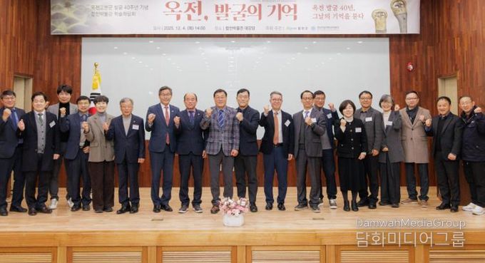 합천박물관, 옥전고분군 발굴 40주년 기념 학술좌담회 성료