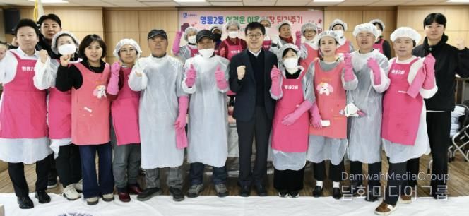 수원시 영통구 영통2동 새마을부녀회, 사랑의 김장 나눔