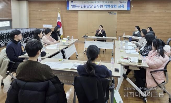 수원시 영통구, 민원 담당 공무원 전문성·자신감 '쑥쑥!'