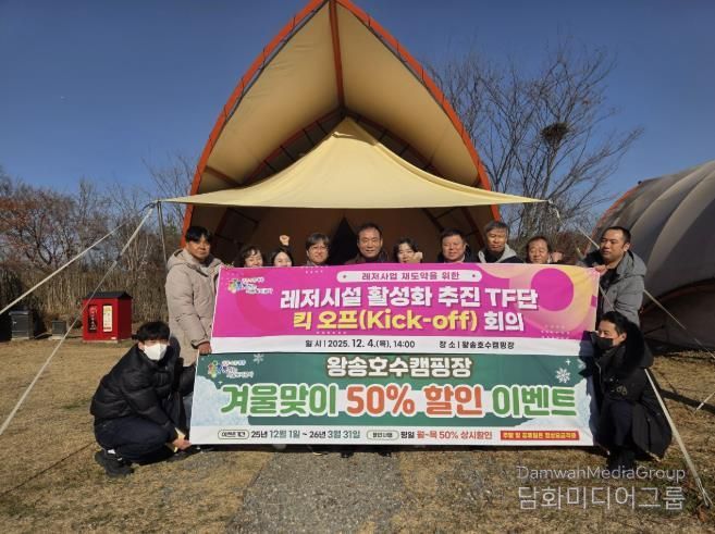 의왕도시공사, '레저시설 활성화 추진 TF단' 본격 가동... 경영혁신 박차