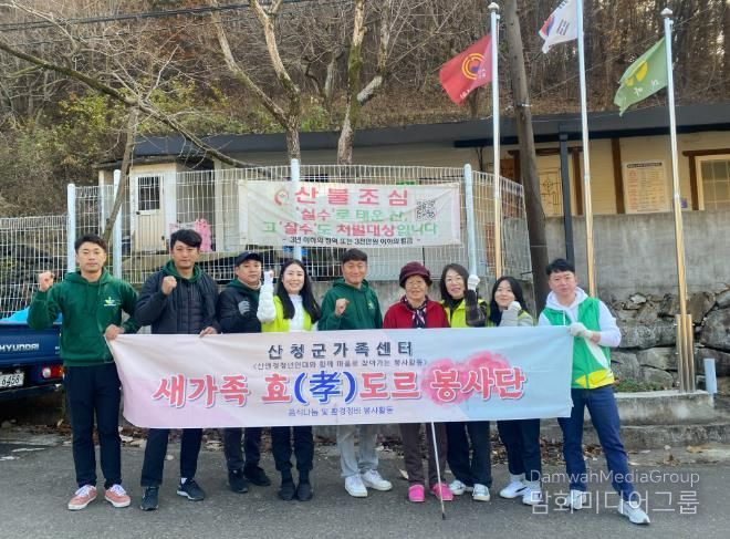 산청군가족센터, ‘새가족 효도르’ 활동 마무리